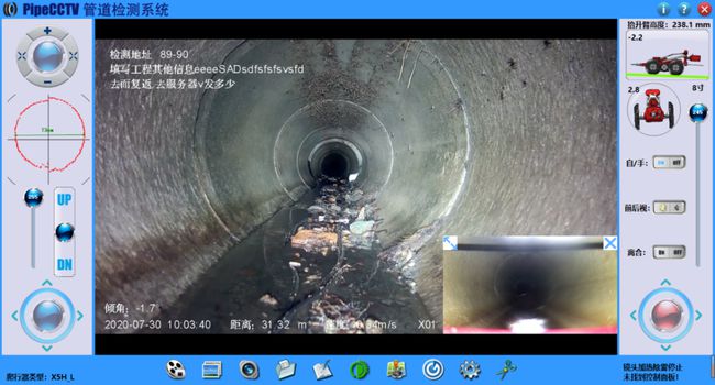 双流管道CCTV检测专家-炜誉市政工程有限公司